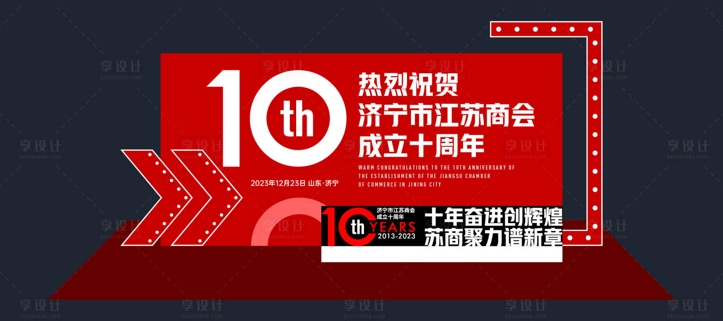 源文件下載【享設計】搜索編號：67750021137765578【活動美陳】