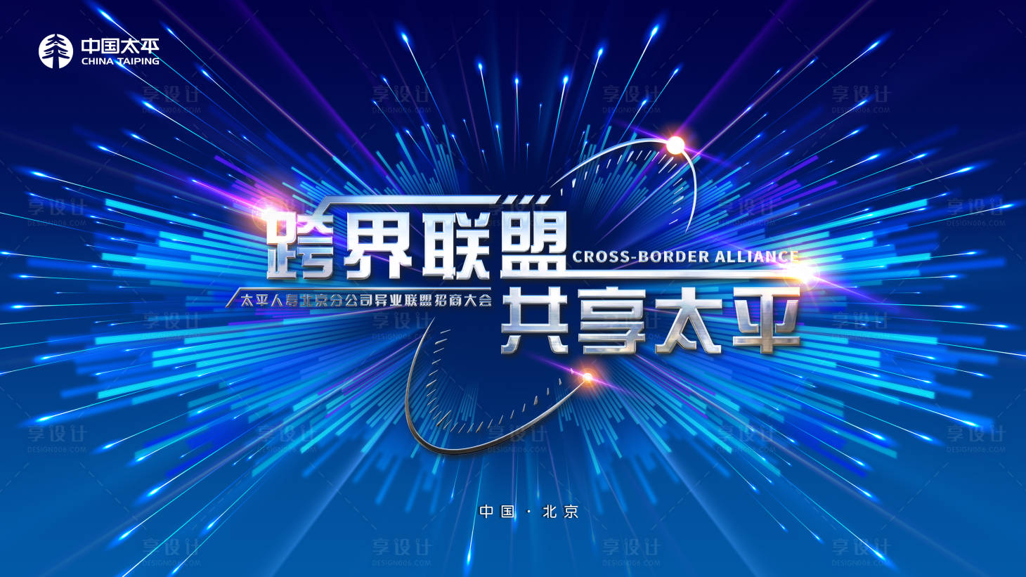 源文件下载【蓝色放射主kv】编号：63110020821344780