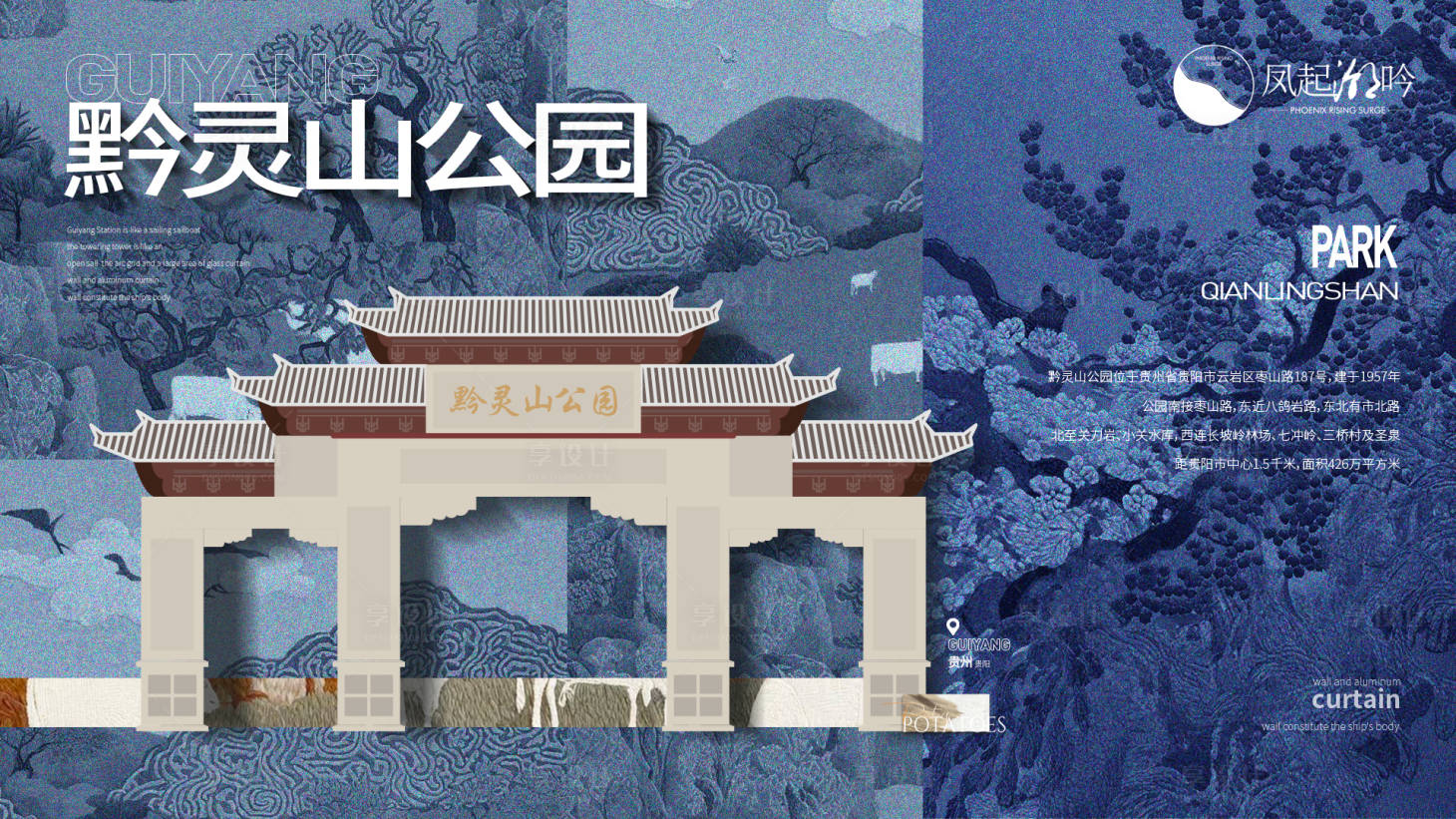 源文件下载【享设计】搜索编号：55880021203769152【贵阳地标建筑单图】