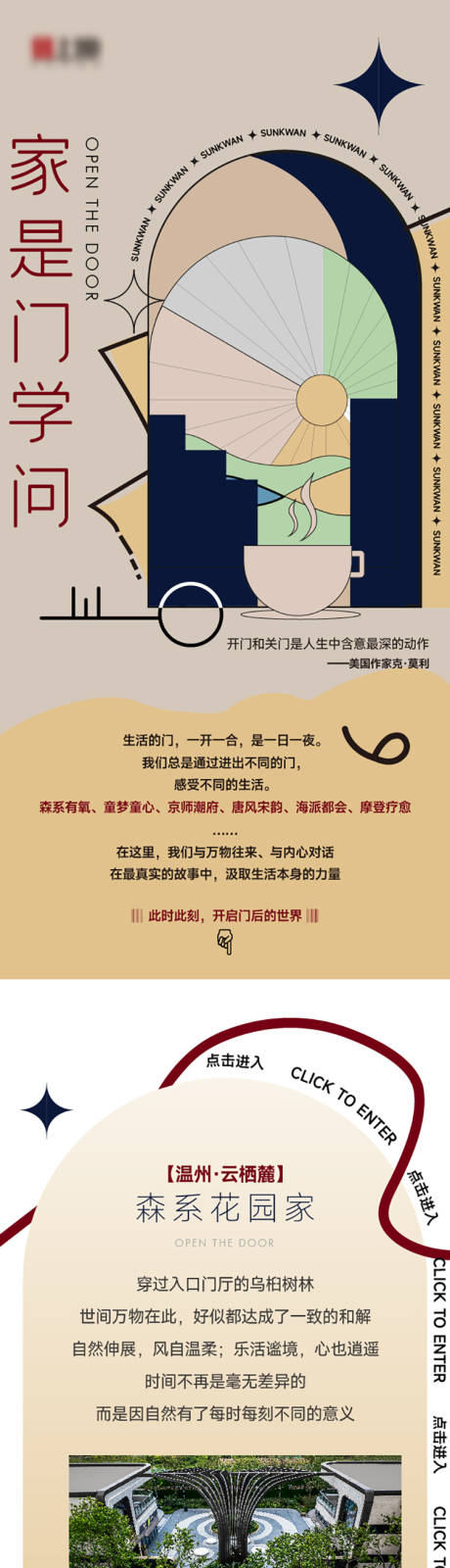 源文件下载【地产价值长图】编号：85190021132794472