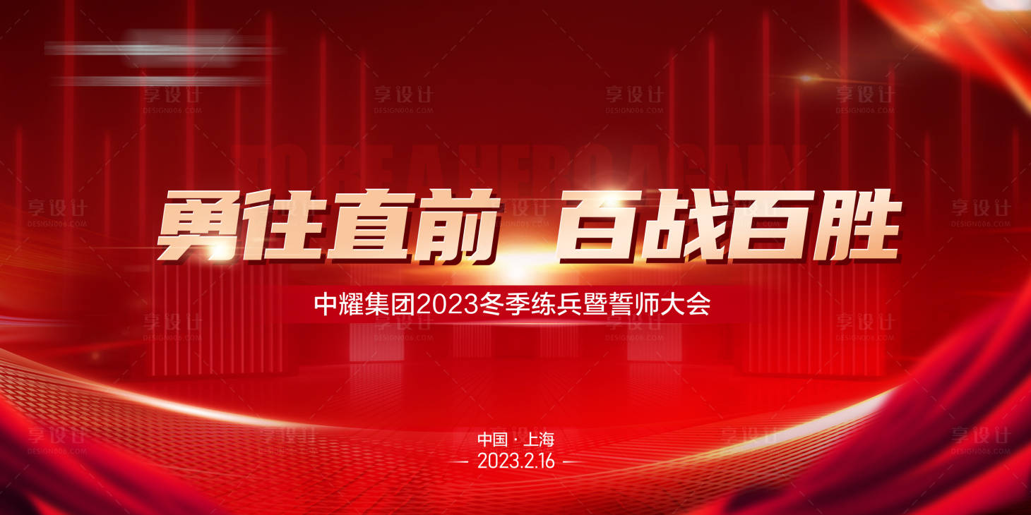源文件下载【地产会议主视觉】编号：52120020761626549