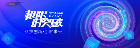 源文件下載【享設(shè)計】搜索編號：28110020711678488【藍(lán)色科技主視覺】
