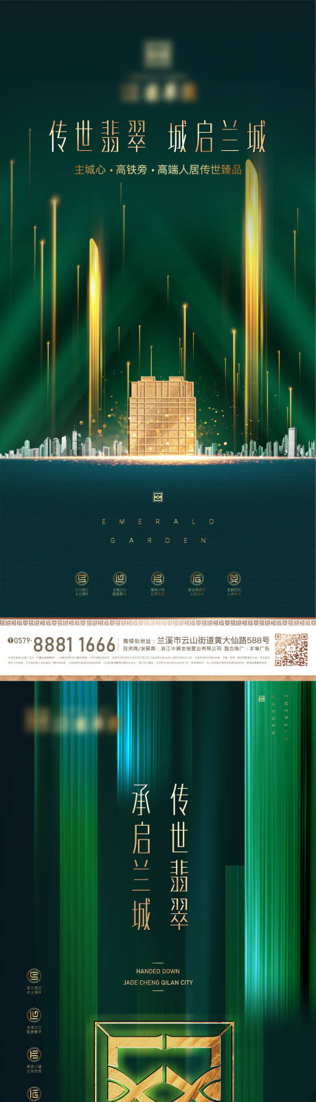 源文件下载【地产海报】编号：29010021073017394