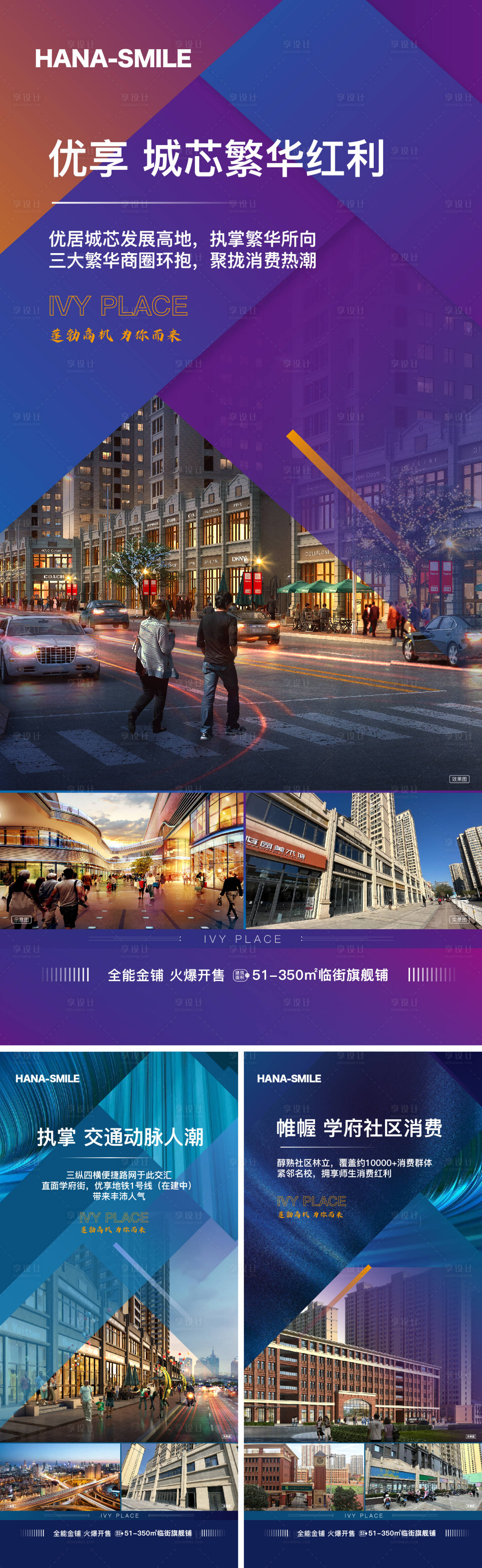 源文件下载【享设计】搜索编号：13460021031849000【商业配图系列】