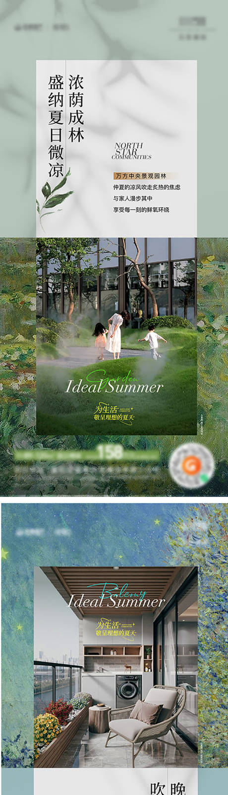 源文件下载【地产配套价值点系列海报】编号：46610020965806012