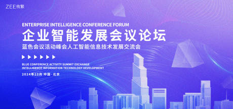 源文件下载【享设计】搜索编号：91390020741496765【论坛展板】