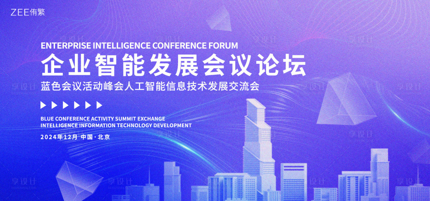 源文件下载【享设计】搜索编号：91390020741496765【论坛展板】