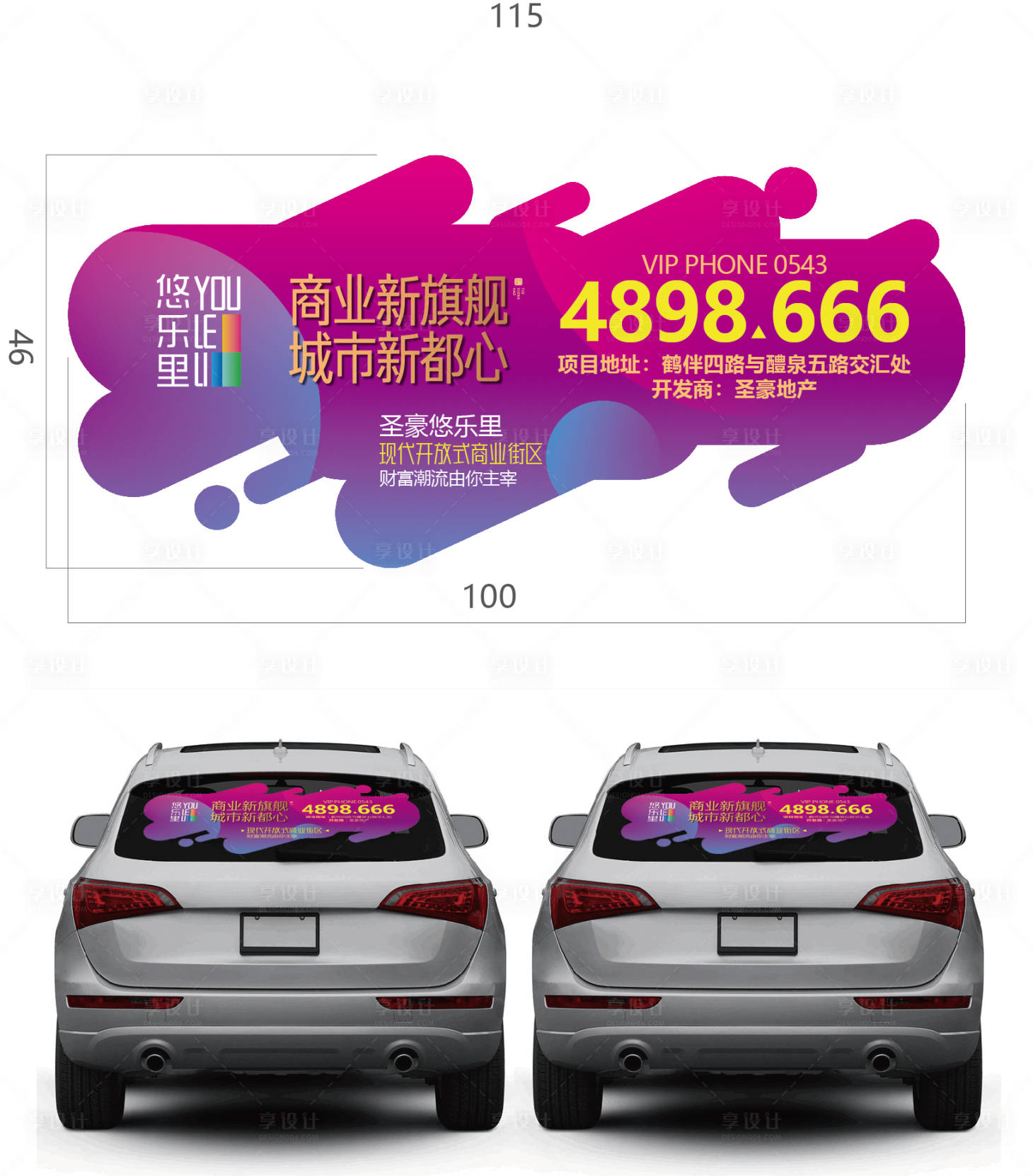 源文件下载【享设计】搜索编号：34020021228704738【车体广告】