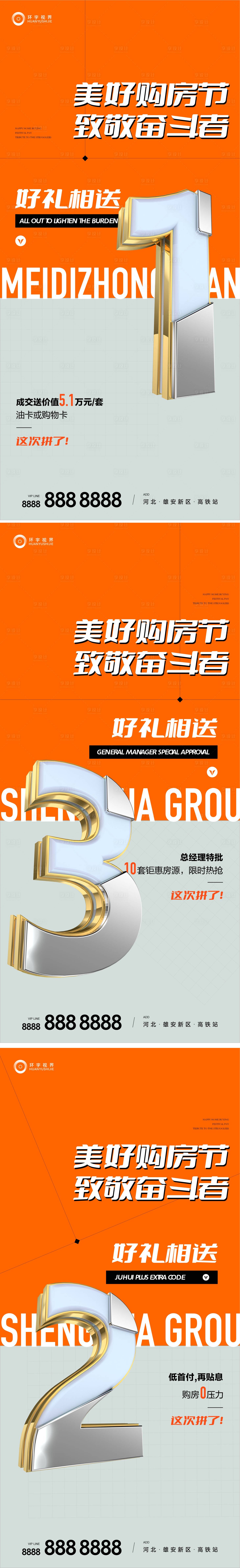 源文件下載【倒計時海報】編號：71950021057917022