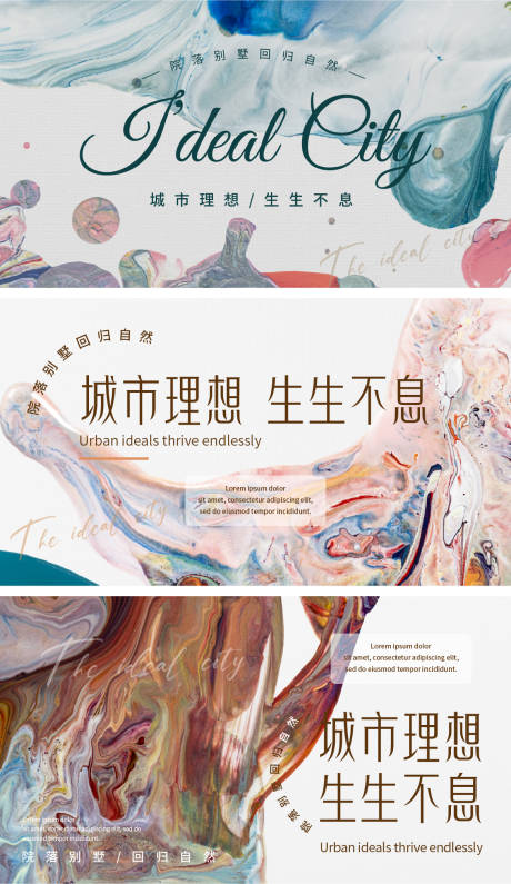 源文件下载【享设计】搜索编号：45770021169142760【地产抽象新中式海报 】