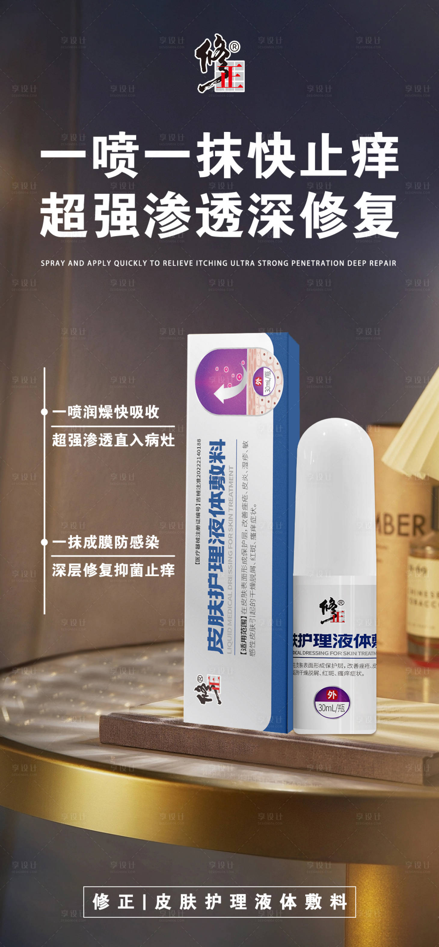 源文件下载【医美产品海报】编号：32550020960483819