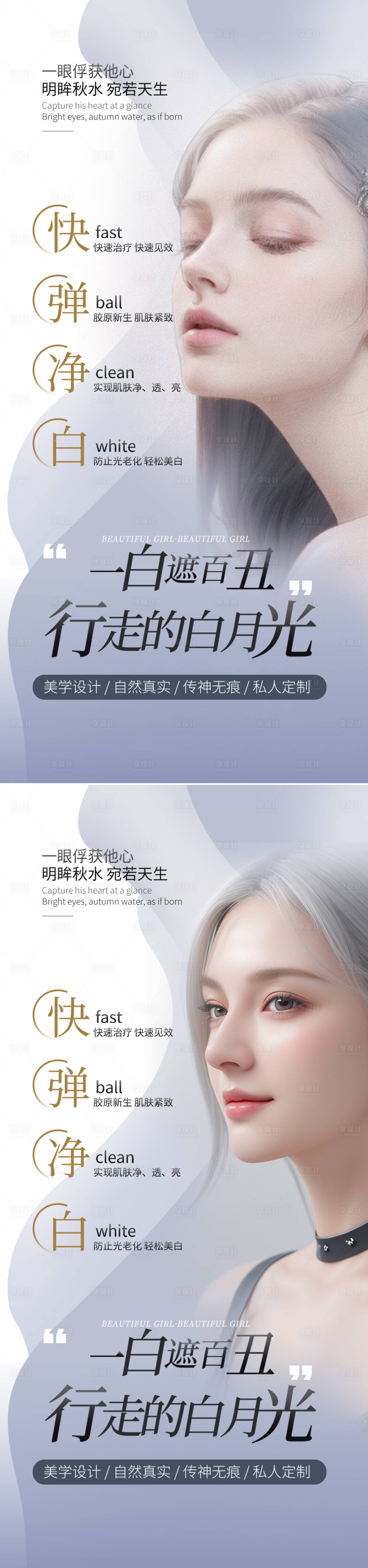 源文件下载【享设计】搜索编号：34800021008993074【医美活动促销海报】