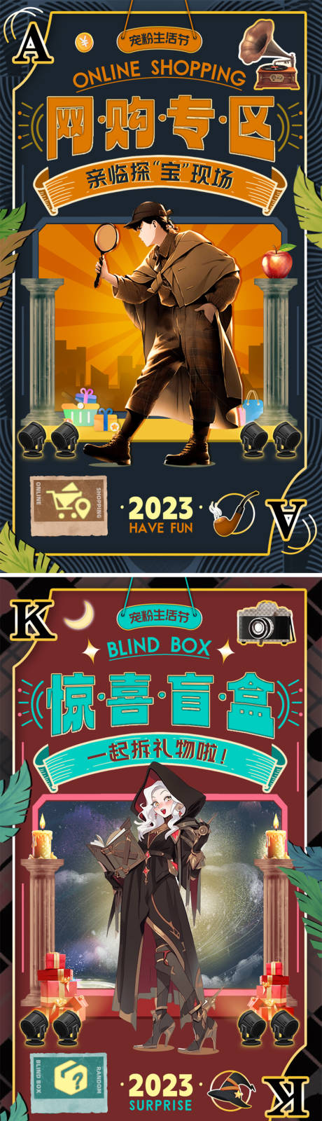 源文件下载【万圣节复古活动海报】编号：24400020853028663