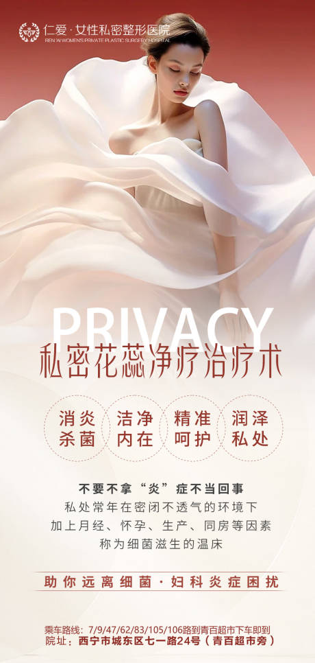 源文件下載【私密科普海報(bào)】編號(hào)：28130020865811905