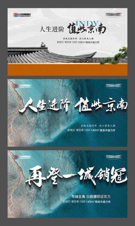 源文件下载【地产新中式背景板】编号：20231227172449078