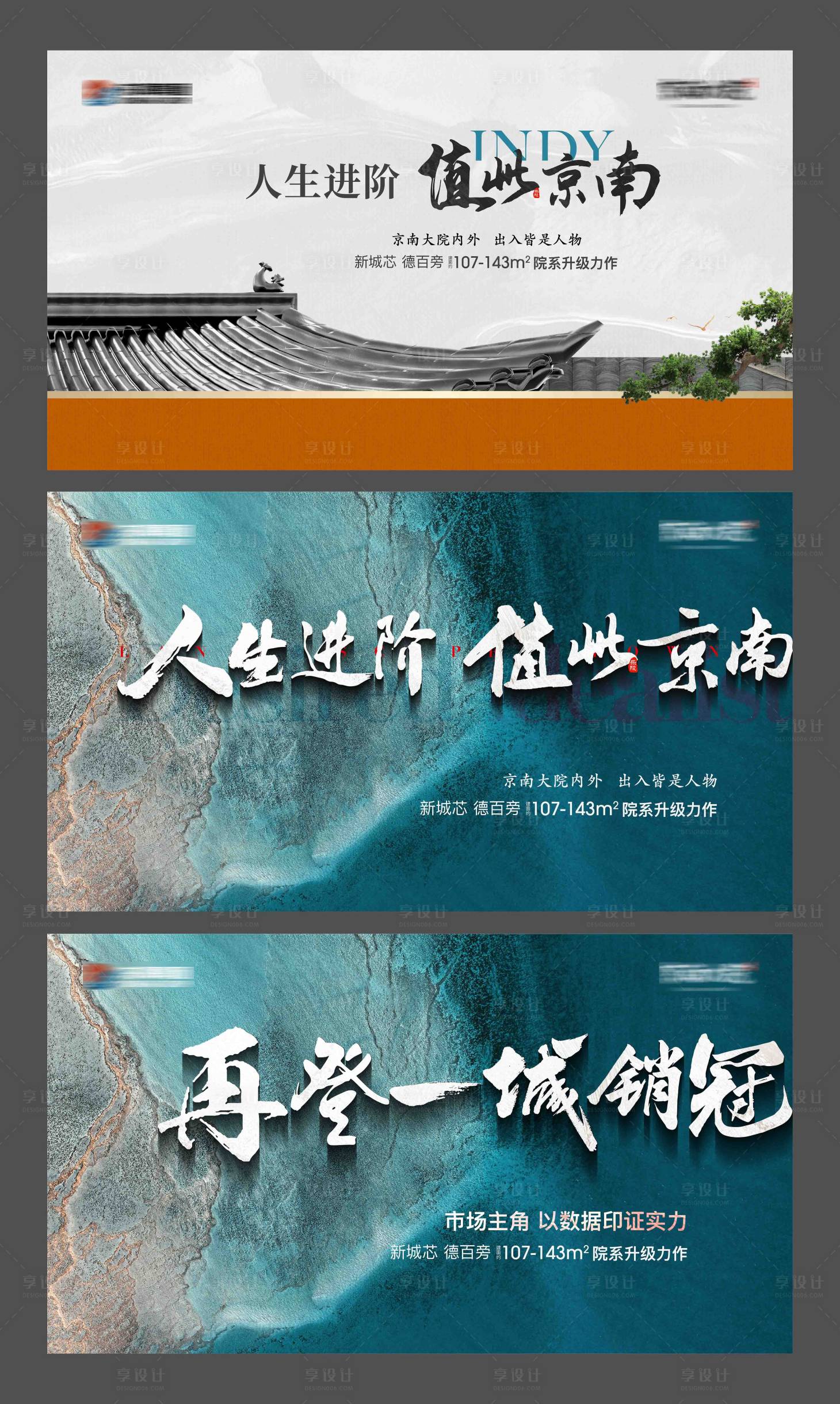 源文件下載【享設(shè)計(jì)】搜索編號(hào)：17750021200587434【地產(chǎn)新中式背景板】