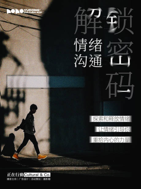 源文件下載【享設計】搜索編號：66170021257051008【情緒心理學情感】