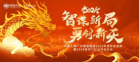 源文件下载【龙年开门红】编号：64740020857286165