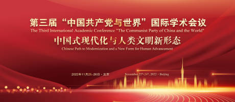 源文件下载【享设计】搜索编号：58930020952514660【会议发布会主红节活动背景板】