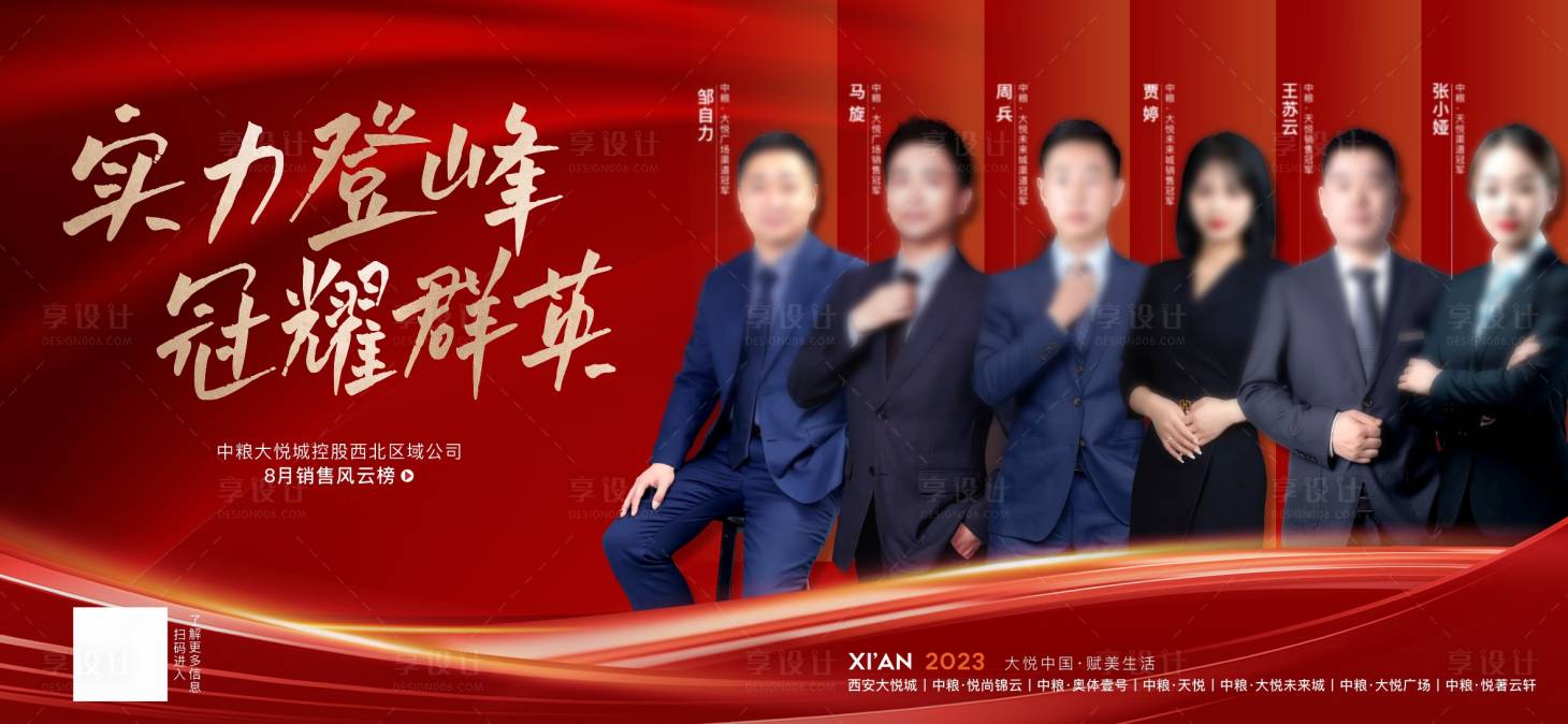 源文件下載【享設計】搜索編號：51300021083564823【銷冠】