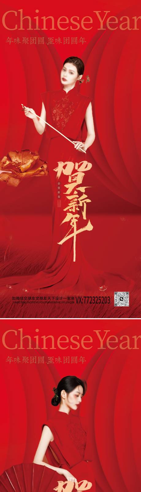 源文件下载【医美新年海报】编号：85050021198566997