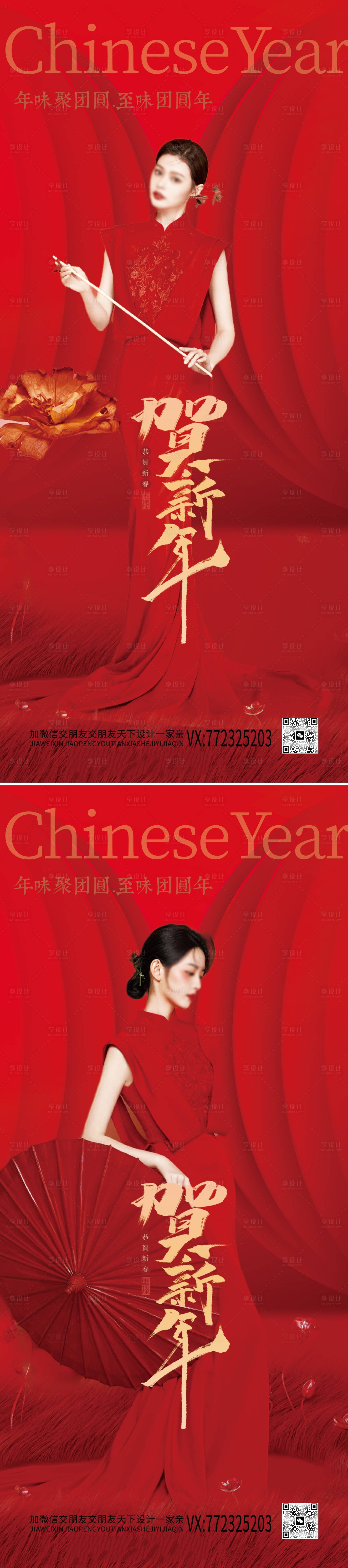 源文件下載【享設計】搜索編號：85050021198566997【醫美新年海報】