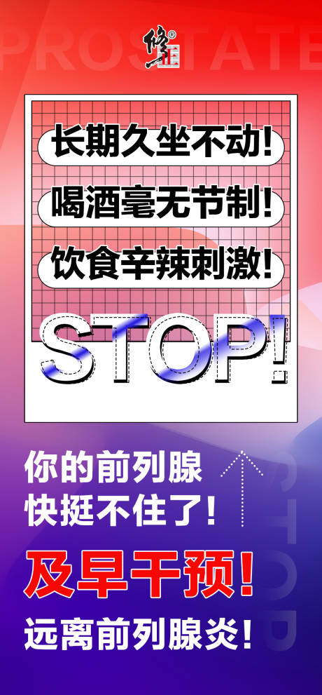 源文件下载【享设计】搜索编号：31370020739821498【男性大字报】