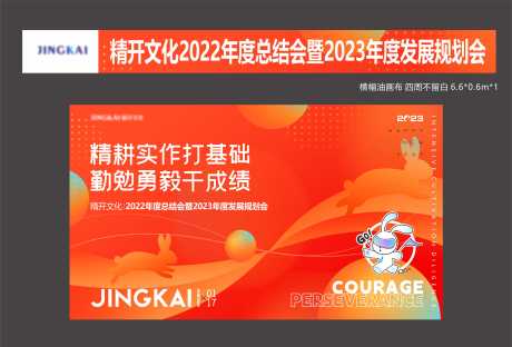 源文件下載【享設計】搜索編號：98800021151783970【年會背景板】