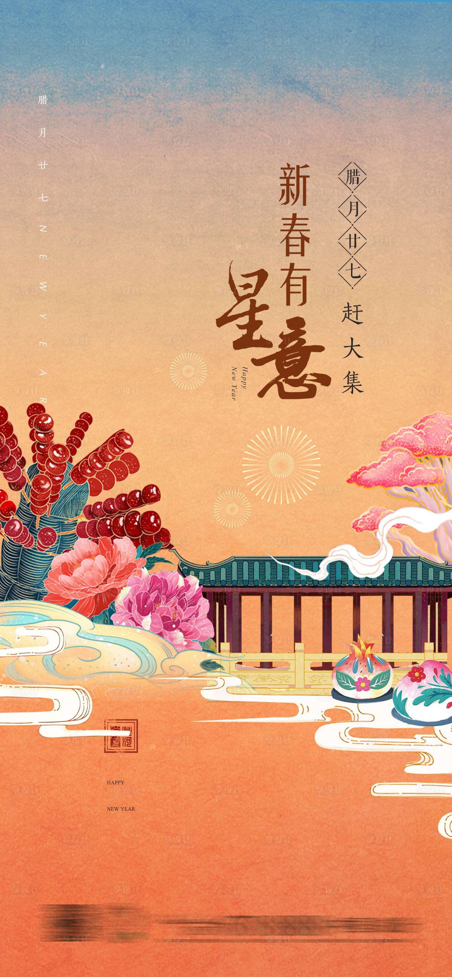 源文件下载【新年稿】编号：78110020757974983