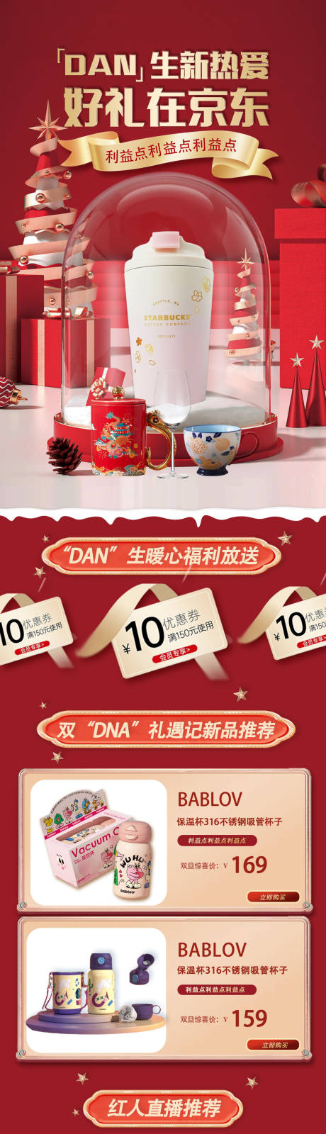 源文件下载【享设计】搜索编号：40560021107207362【保温杯新年长图详情】