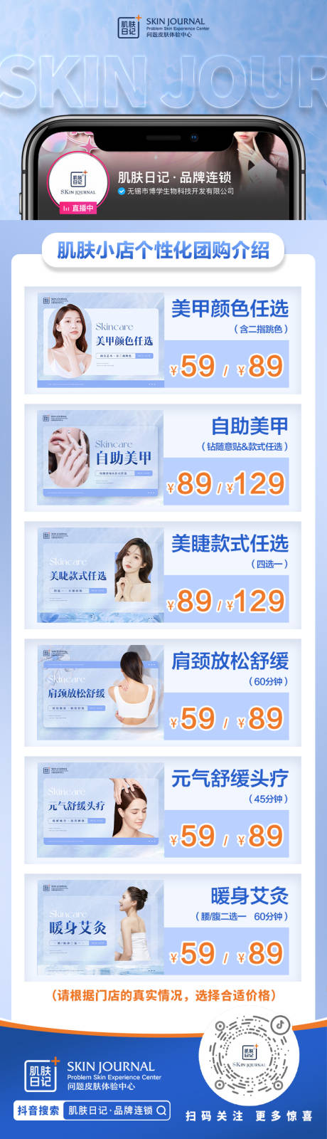 源文件下载【团购展示长图】编号：49370020813478491