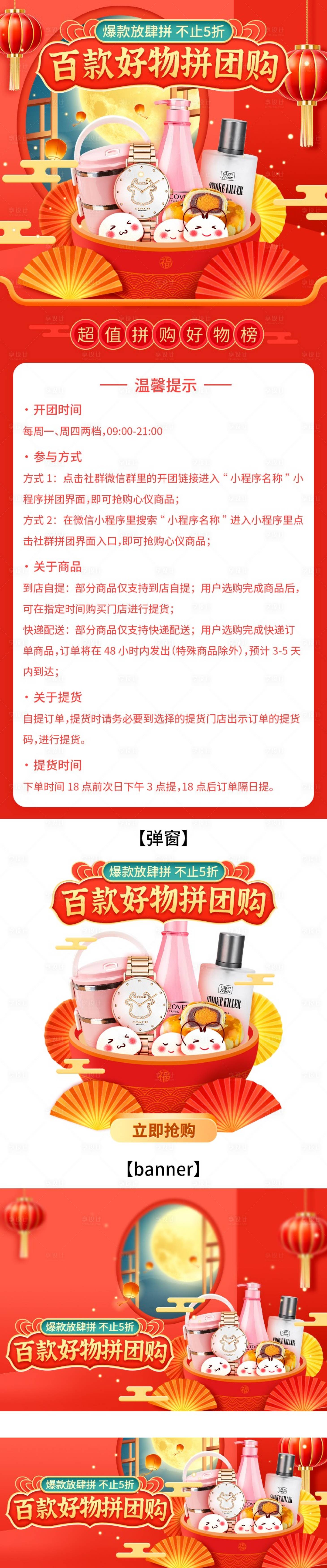 源文件下载【元宵节营销活动海报】编号：67960020815866141