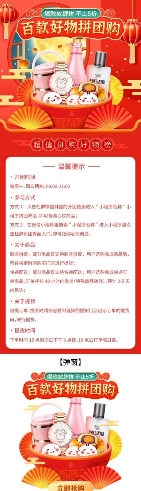 编号：20231207103516561【享设计】源文件下载-元宵节营销活动海报