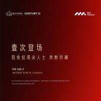 地产获奖海报PSD+CDR 设计素材和海报模板免费下载-享设计