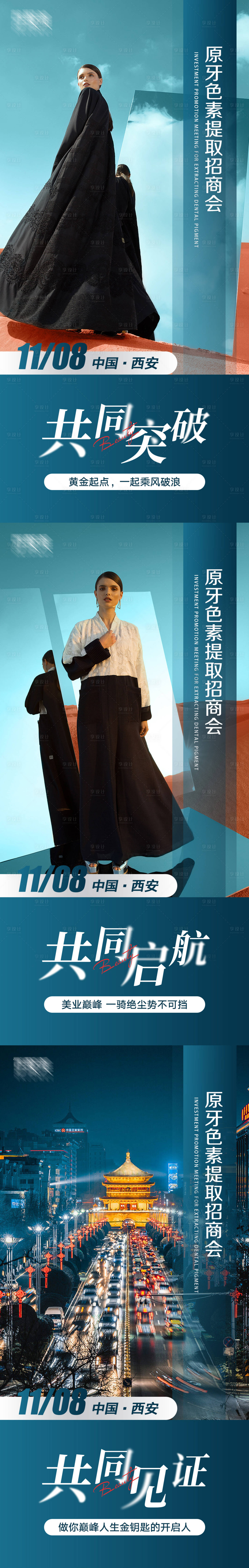 源文件下載【享設計】搜索編號：29010020943402568【醫(yī)美招商海報】