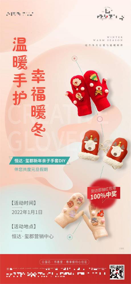 源文件下載【享設計】搜索編號：47560020855766827【地產活動海報】