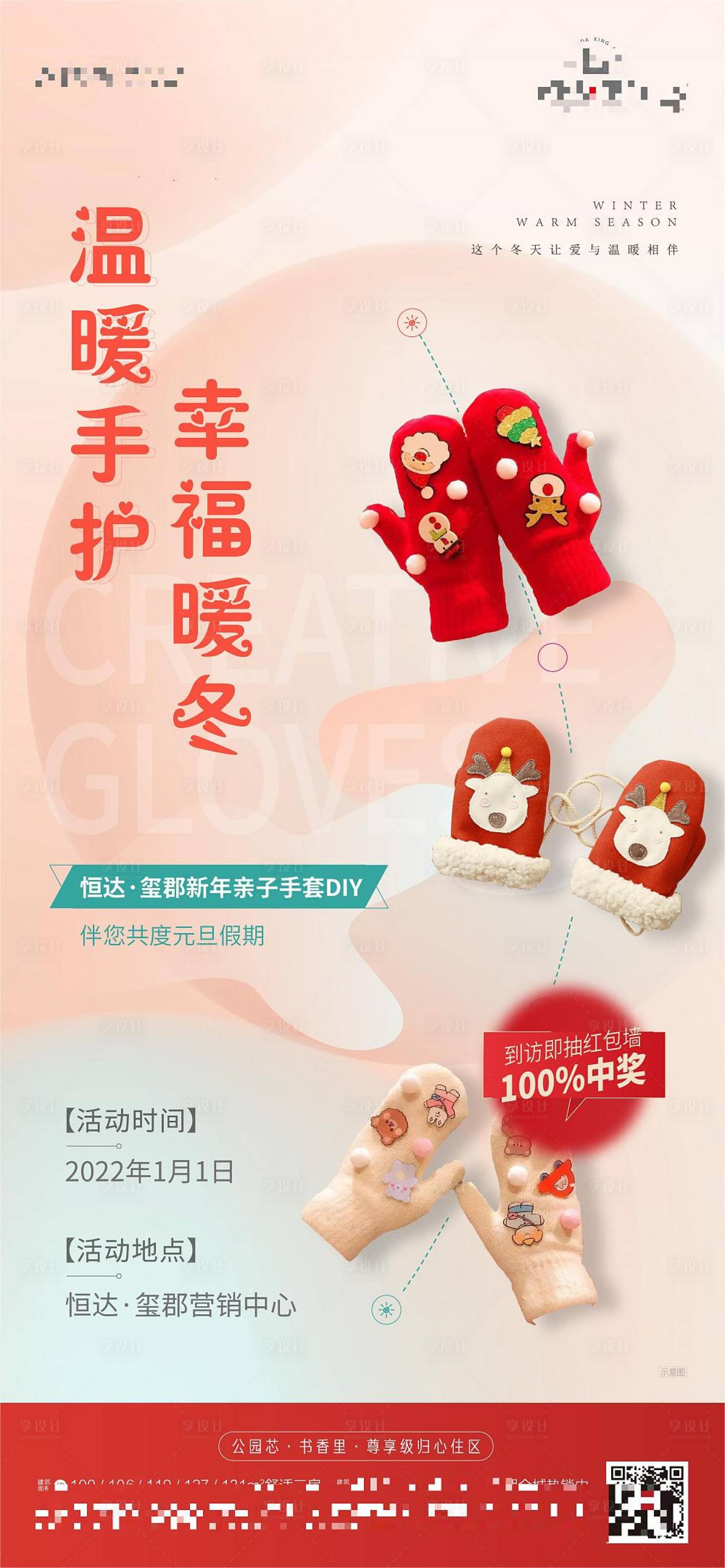源文件下載【享設計】搜索編號：47560020855766827【地產活動海報】