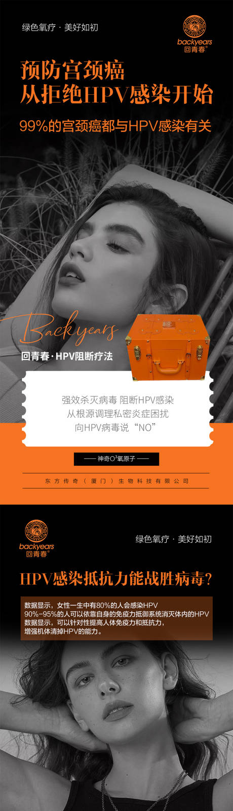 源文件下载【女性私护美业系列海报】编号：74150020719857972