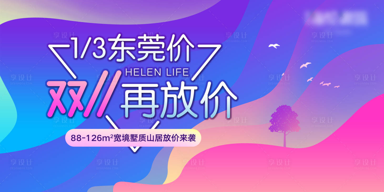 源文件下载【享设计】搜索编号：50220020770696697【双11背景板】