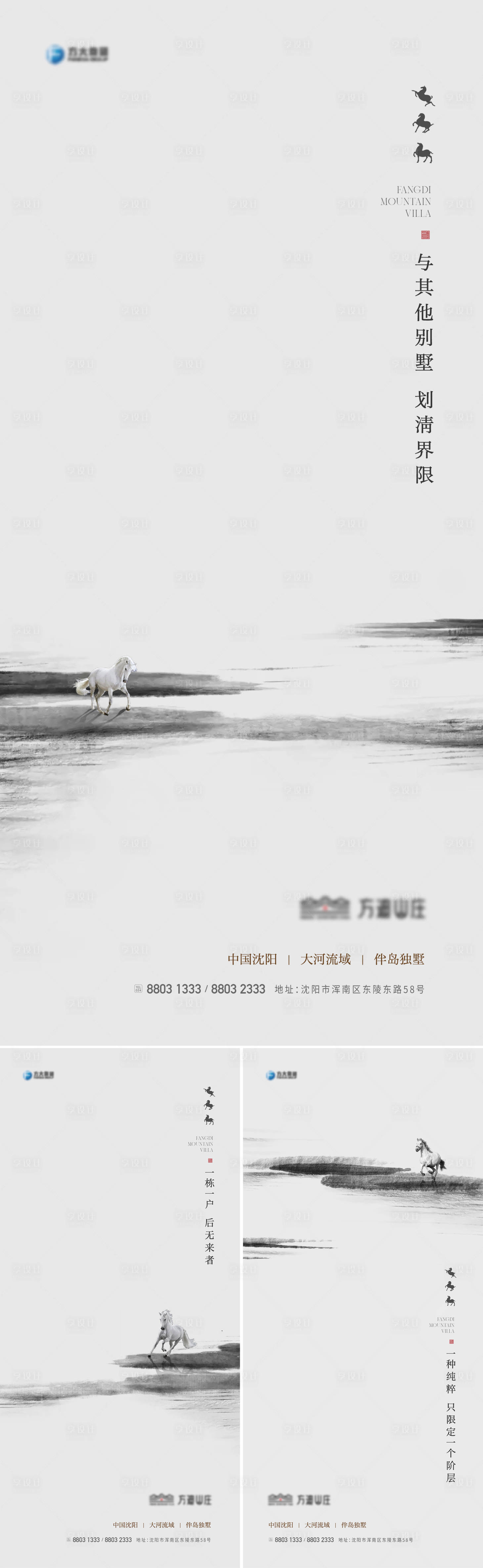 源文件下載【別墅價值海報】編號：81950021207401989
