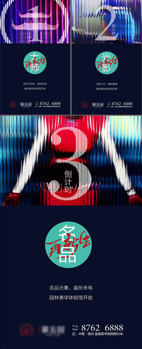 源文件下載【倒計時海報】編號：83130020944019252