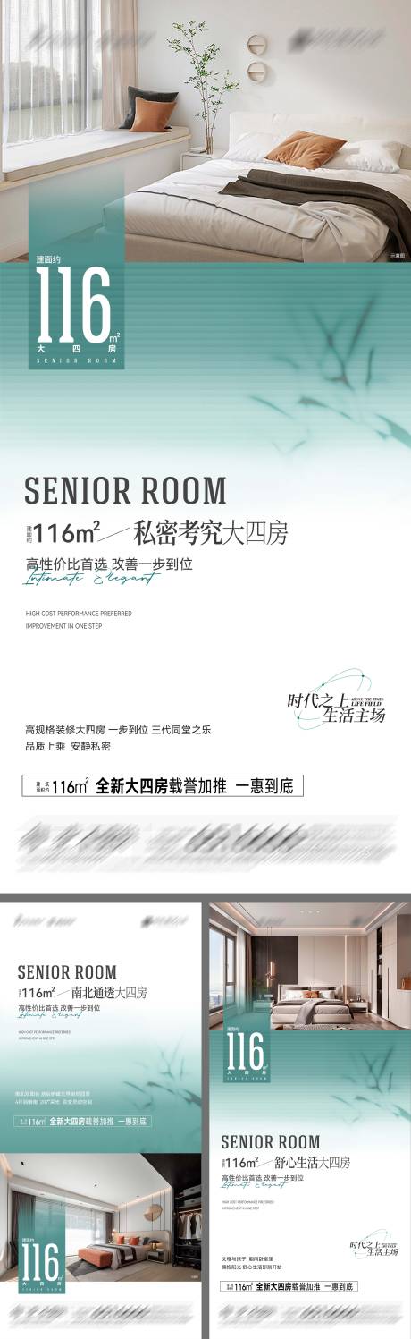源文件下載【低密寬境奢居系列海報】編號：48860020797884581