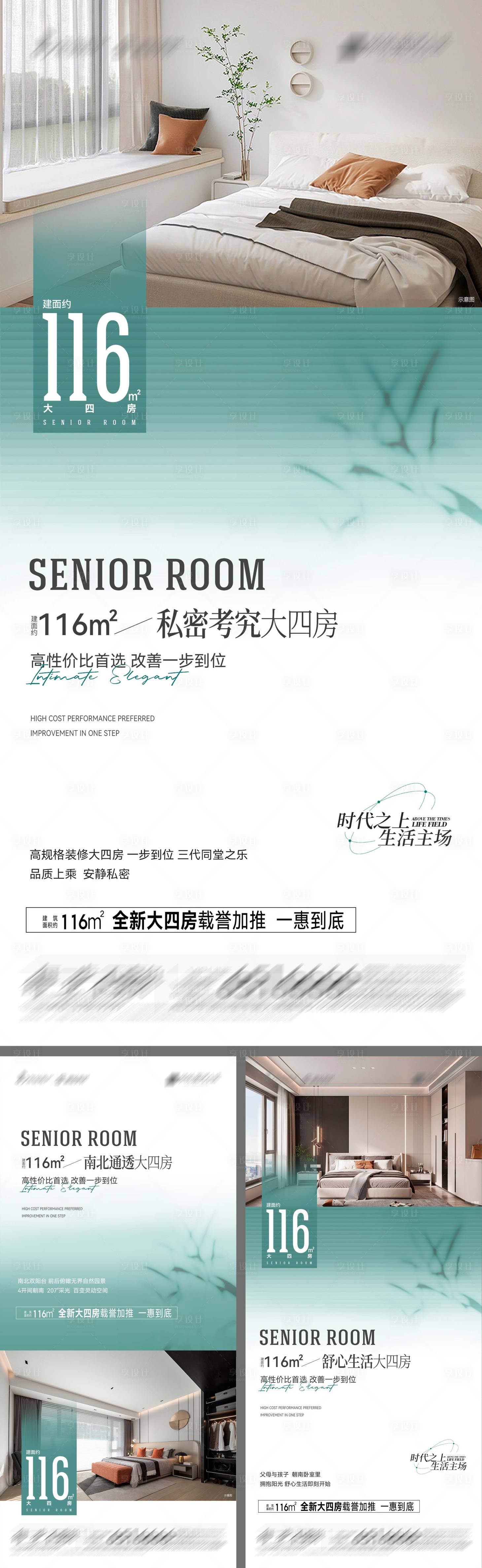 源文件下載【享設計】搜索編號：48860020797884581【低密寬境奢居系列海報】