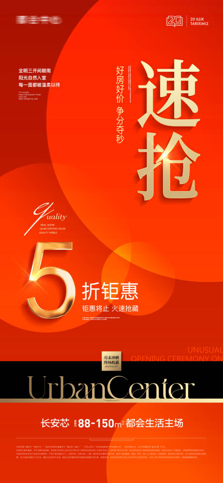清栋海报
