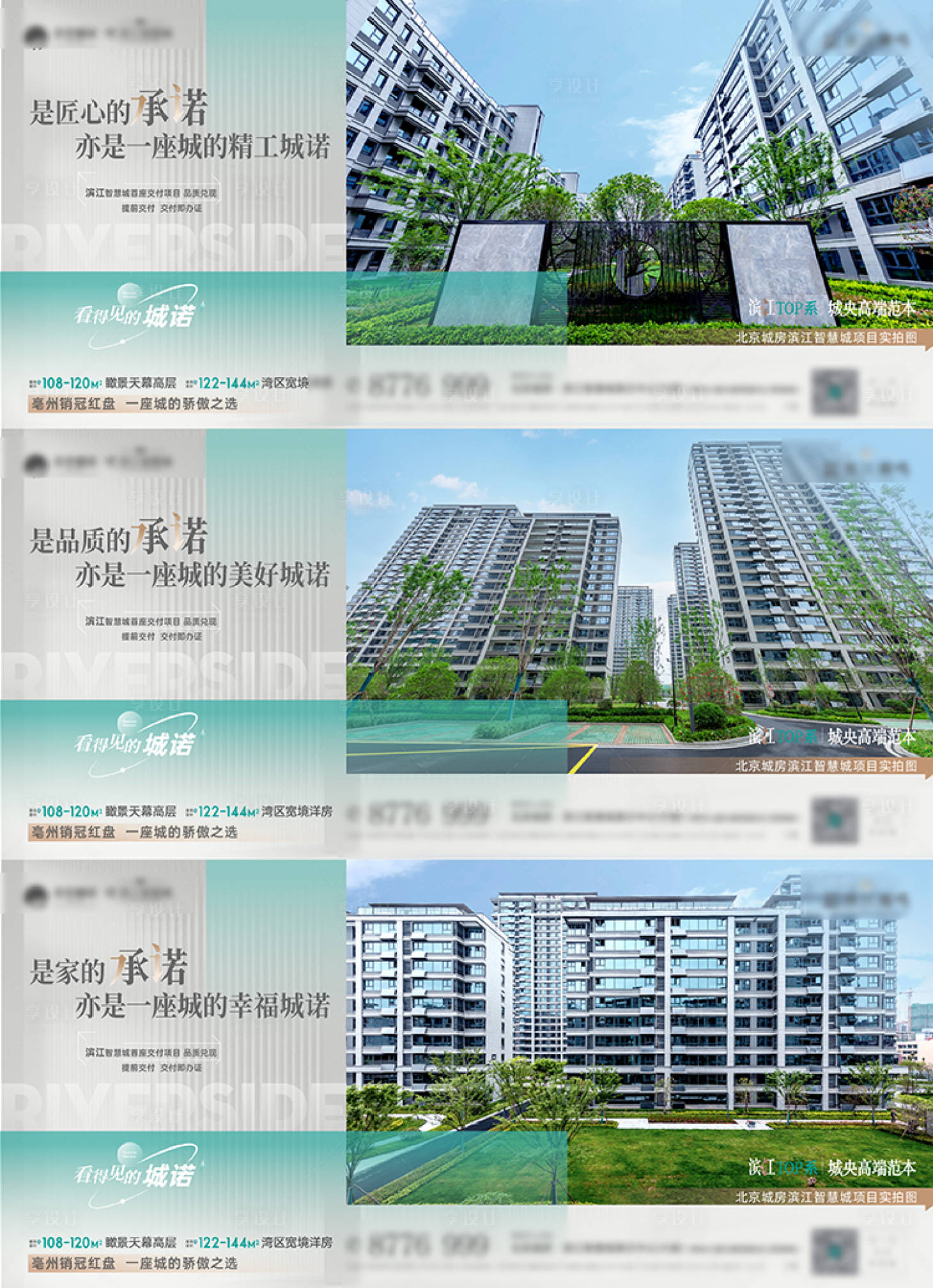 源文件下載【享設計】搜索編號：50280020836951446【實景海報】