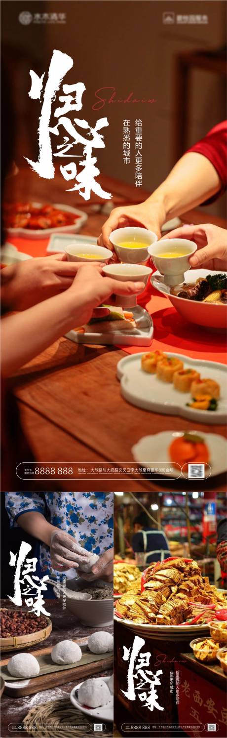 源文件下載【享設計】搜索編號：95190021113768264【返鄉置業海報】