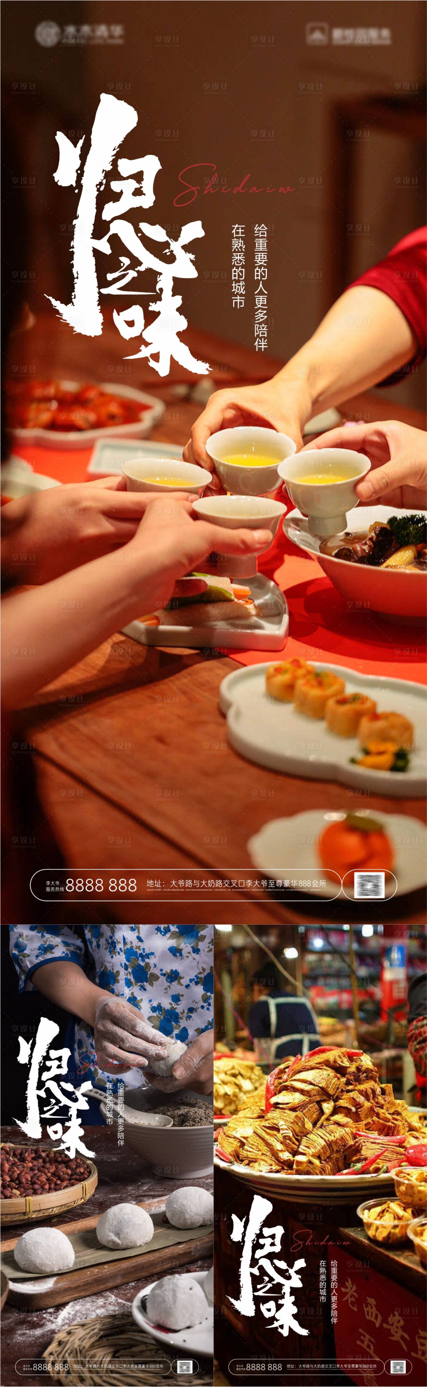 源文件下载【享设计】搜索编号：95190021113768264【返乡置业海报】