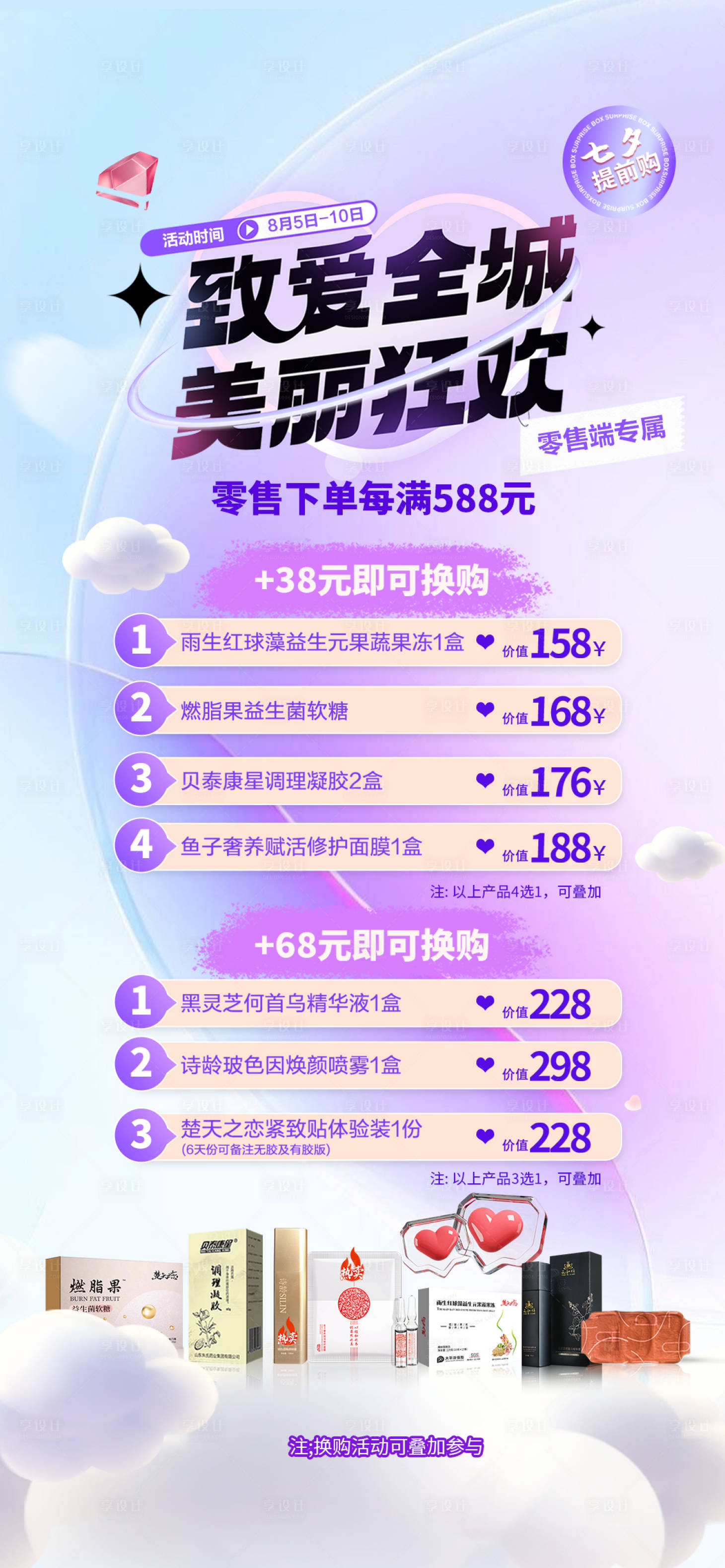 源文件下载【狂欢活动海报】编号：27190021065107573