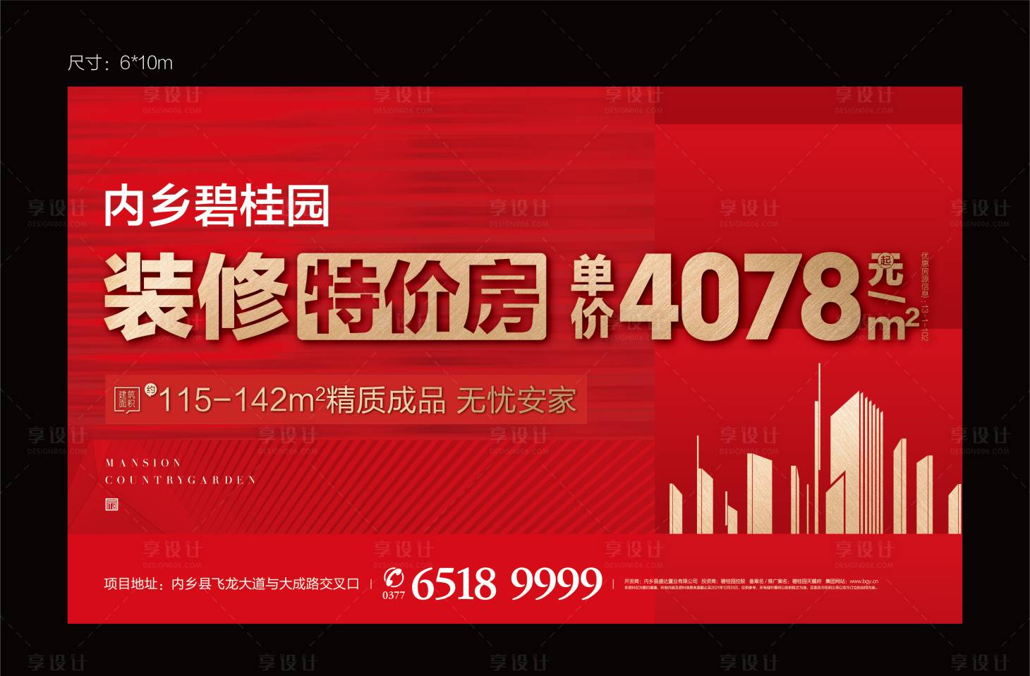 源文件下載【享設計】搜索編號：48800021035777123【單價數字特價房海報】