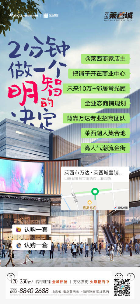 源文件下载【创意微信商业海报】编号：20231218110609342